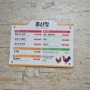 호산정식당 이미지