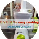 구고방앗간 | 만능 다짐기 easy cooking:: 만능방앗간으로 고기 다지기~ in Charlie's Pizza&amp;Pub