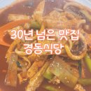 경동오징어국수식당 이미지