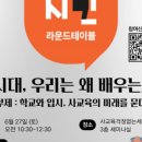 (주)라운드인