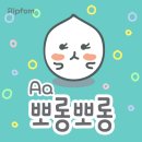 에이에이폰트