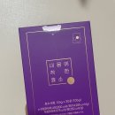 연말 약속이 많을 때 필요한건? &#39; 내몸에 착한효소 &#39;