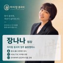 [공지] 청주 율량동 성인 중국어 학원, 야근 잦은 직장인도 맞춤 수업으로 왕초보 탈출!
