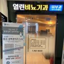 서울비뇨기과의원 이미지