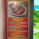 또와유청정명태간장조림 - 연수구 인천타워대로 323 | 또와유청정명태간장조림