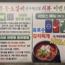 혁신7로 | 전주 혁신도시 맛집 무등소갈비 가족외식 소고기맛집 후기