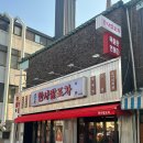 사가정로51길 (1) 이미지