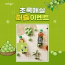 초록식품 - 여수시 두언길 106-24 | 초록식품