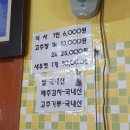 강진 / 순심이할매ㆍ보리밥 이미지