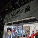 [삼산동] &#39;우리 케이크&#39; 새벽 방문 후기! 야식으로도 완벽! (feat. 우리 베이커리 초코케이크) + 주차...
