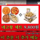 떡볶이참잘하는집 - 파주시 방촌로 1695-21 | 떡볶이참잘하는집