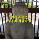 옥종공설시장 | 부처님 오신 날 하동 가볼만한 곳 - 하동 청룡리 석불좌상
