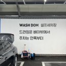 서창워시-K 이미지