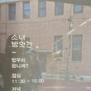 소녀방앗간서울숲시작점 이미지