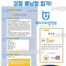 안일빌딩 | 전주경찰면접학원 - 1대1면접 코칭 후기공개!