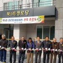 북1리경로당 이미지