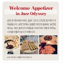 세류1 218-21 | 울산 중구문화의전당 재즈오디세이 부에나비스타소셜클럽 재즈공연 후기