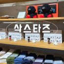 하얀천국 | 서촌소품샵 추천 귀여운 양말천국 &#39;삭스타즈&#39; 방문후기