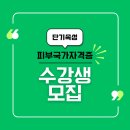 리타임뷰티인천