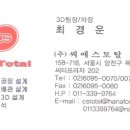 씨에스토탈주