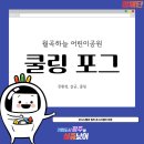 월곡하늘 어린이공원 이미지