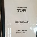 선일초등 이미지