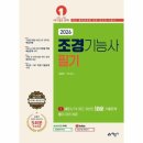 웅진조경