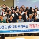 인성여자고등학교