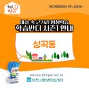 고강본주민지원센터 이미지
