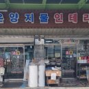 온양전통시장(샘솟는거리) 이미지