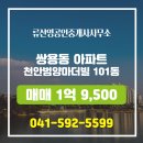 범양공인중개사사무소 이미지