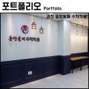 동방불패수학학원