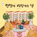 전래동요놀이 7세 네이버블로그