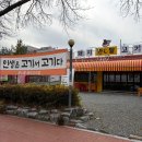 반달 돼지곰탕