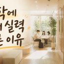 켈리외국어학원 - 달서구 호산로 125 | 달성군다사영어학원 켈리외국어학원, 방학에 영어 실력 오른 진짜 이유