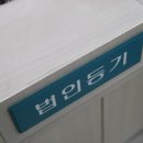 법무사법인부산 이미지