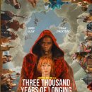 3000년의 기다림 결말 줄거리 후기 정보 Three Thousand Years of Longing 2022 틸다 스윈튼 이드리스 엘바