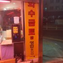 안동봉화 한우직판장 이미지