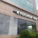 교촌치킨 진접장현리점 이미지