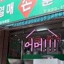 유성분식 - 중구 우현로49번길 7 | 유성분식