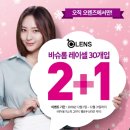 오렌즈광명사거리역점