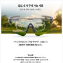 알리바이 | 러닝 선글라스 스포츠 고글 추천 알리바이 alibi 솔직 후기