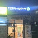 옥정제8어린이공원 이미지