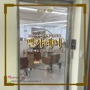 멜카헤어 이미지