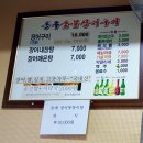 동우숯불장어구이 이미지