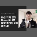 총 180분!, 10강! 드디어 나왔다!! Vol.5 런칭 전 초특가 이벤트 [얼간이작곡가l미디작곡l작곡가되는법]