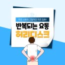노년기에 흔한 요통 이미지