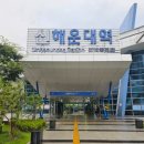 신해운대역사 이미지