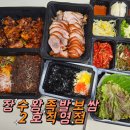 장수족발 | 탕정 족발 배달 맛집: 까다로운 신랑이 인정한 장수왕족발보쌈 솔직 후기 (내돈내산)