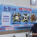 소희네 이미지